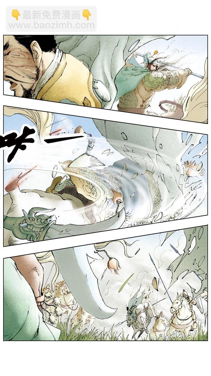 第62话 诸葛亮献计