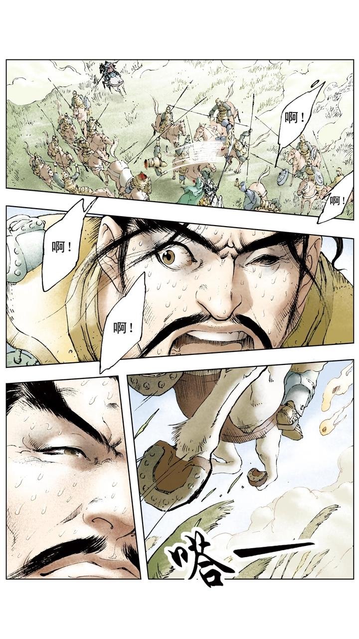 第62话 诸葛亮献计