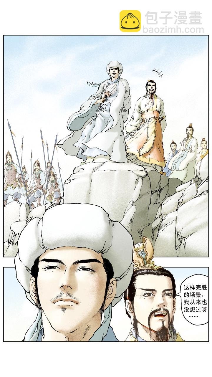 第63话 刘备战胜