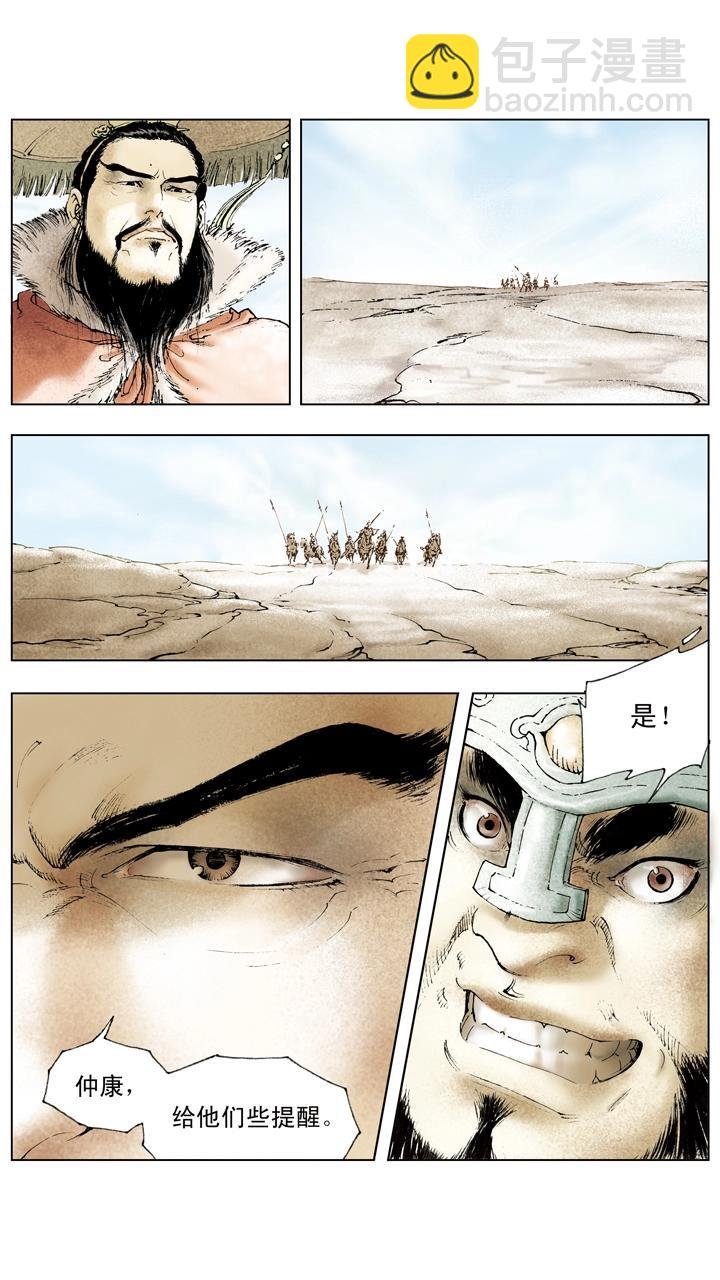 第63话 刘备战胜