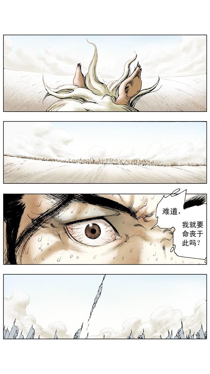 第63话 刘备战胜