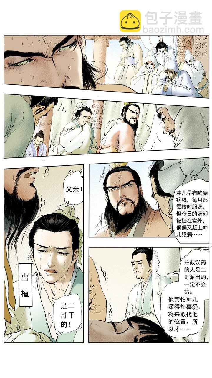 第63话 刘备战胜