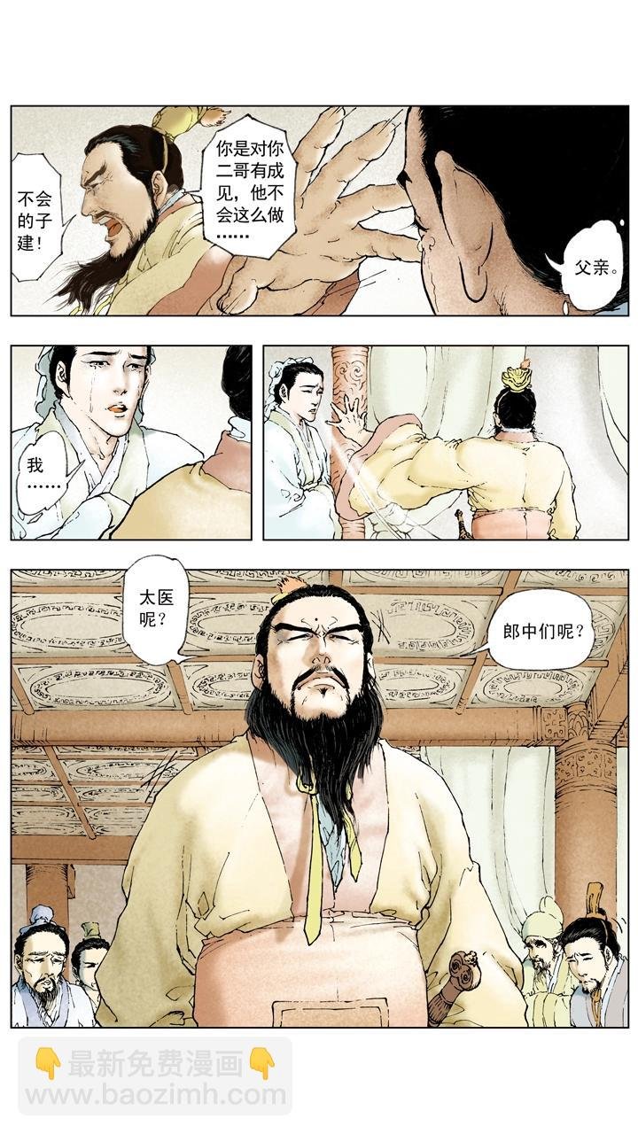 第63话 刘备战胜