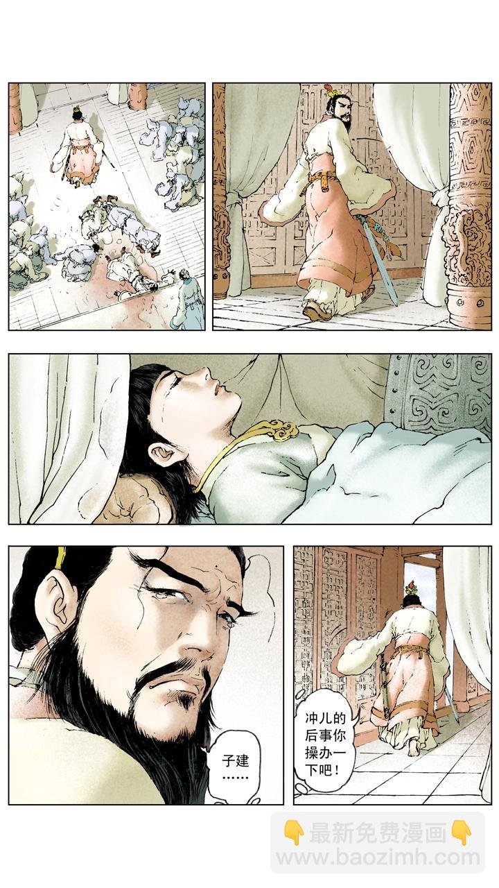 第63话 刘备战胜