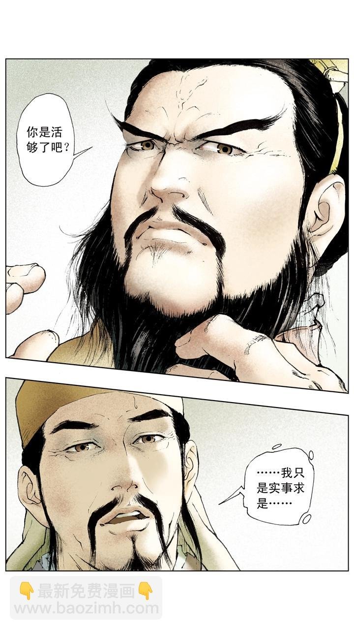 第64话 刘备被迫撤退