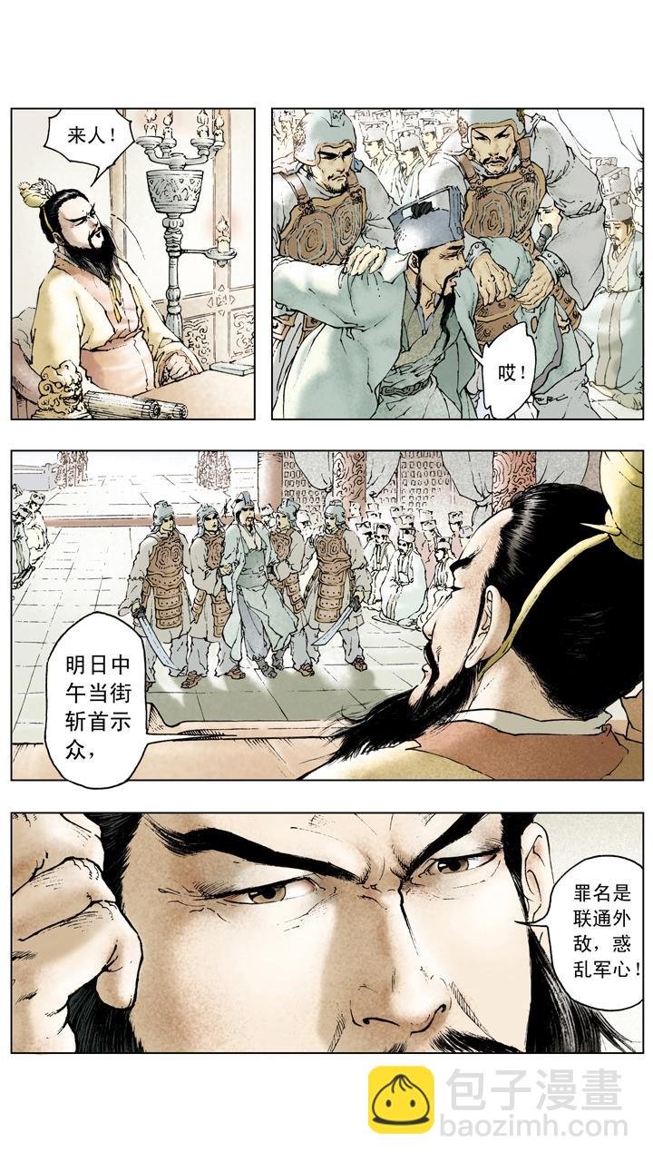 第64话 刘备被迫撤退