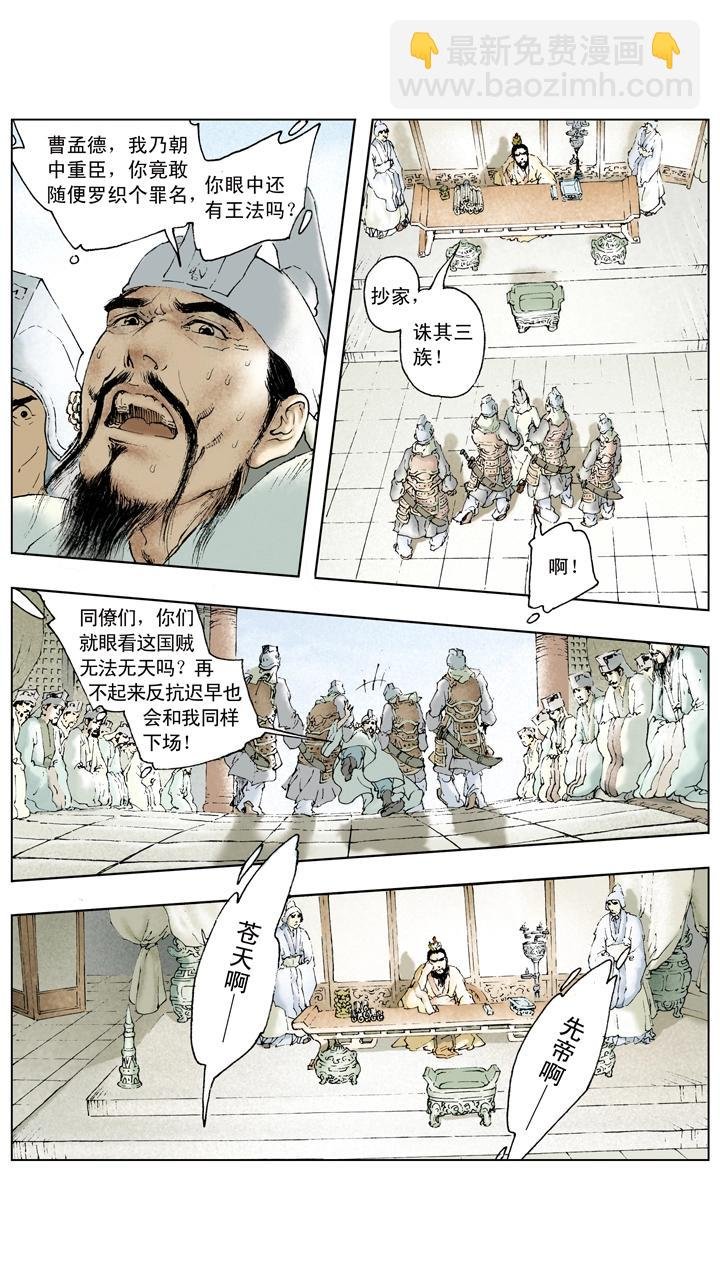 第64话 刘备被迫撤退