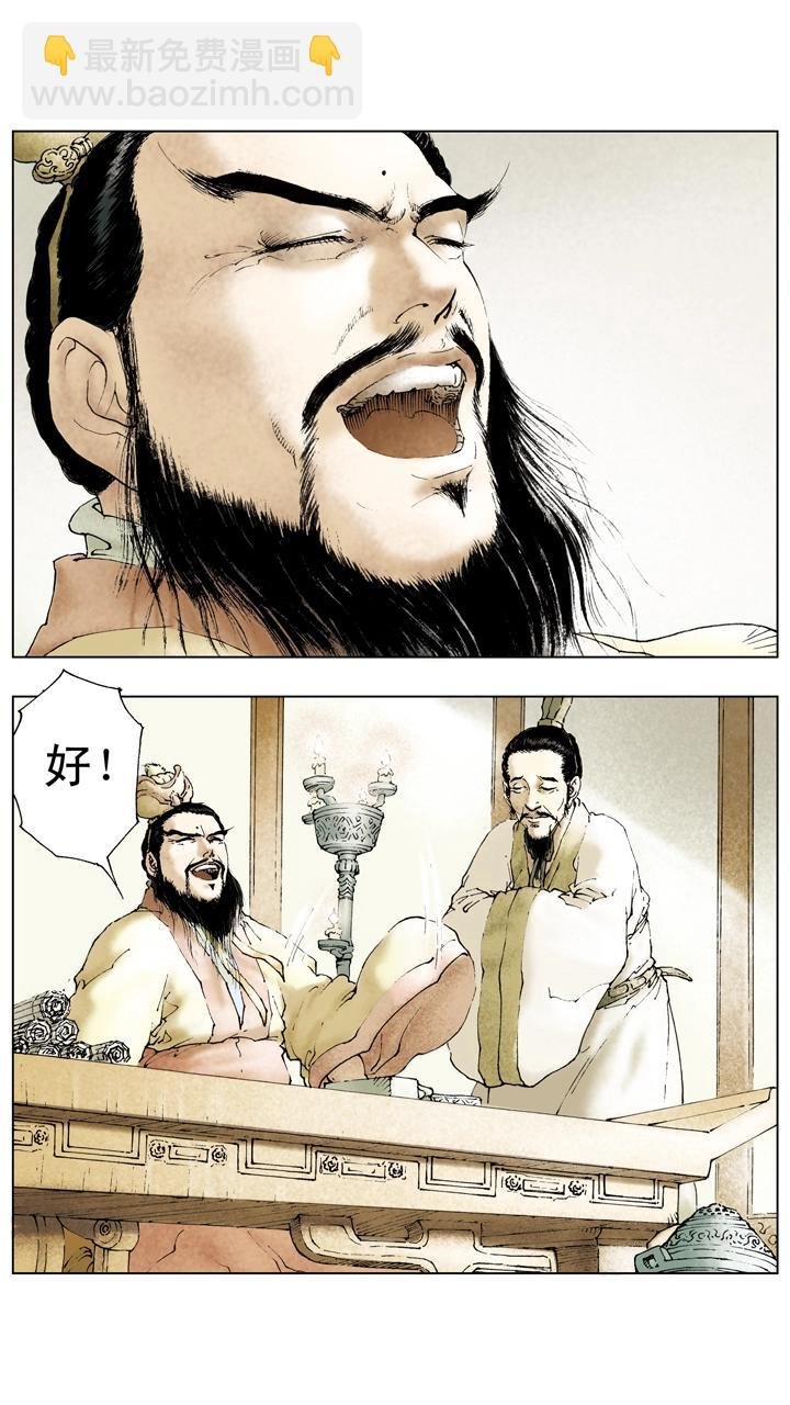 第64话 刘备被迫撤退