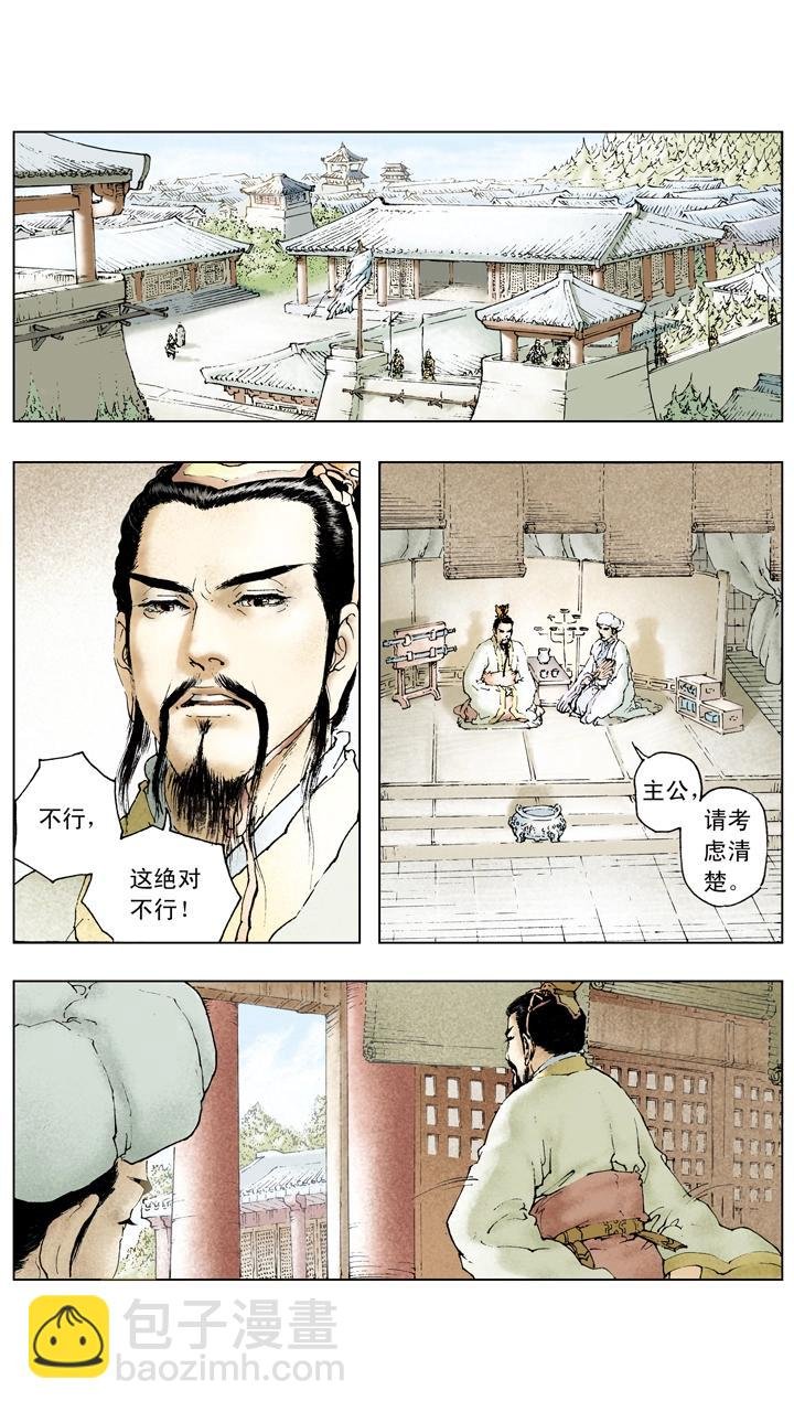 第64话 刘备被迫撤退