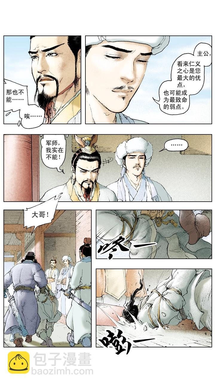 第64话 刘备被迫撤退