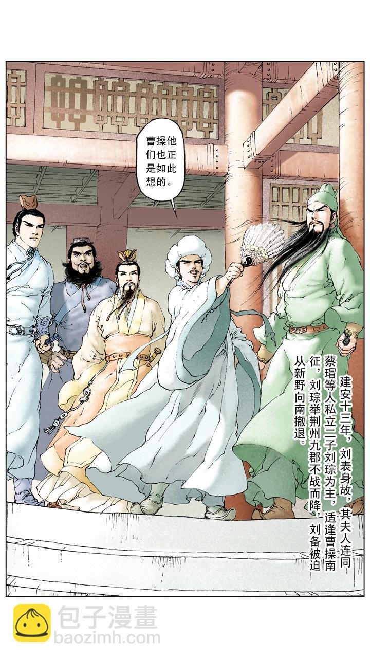 第64话 刘备被迫撤退