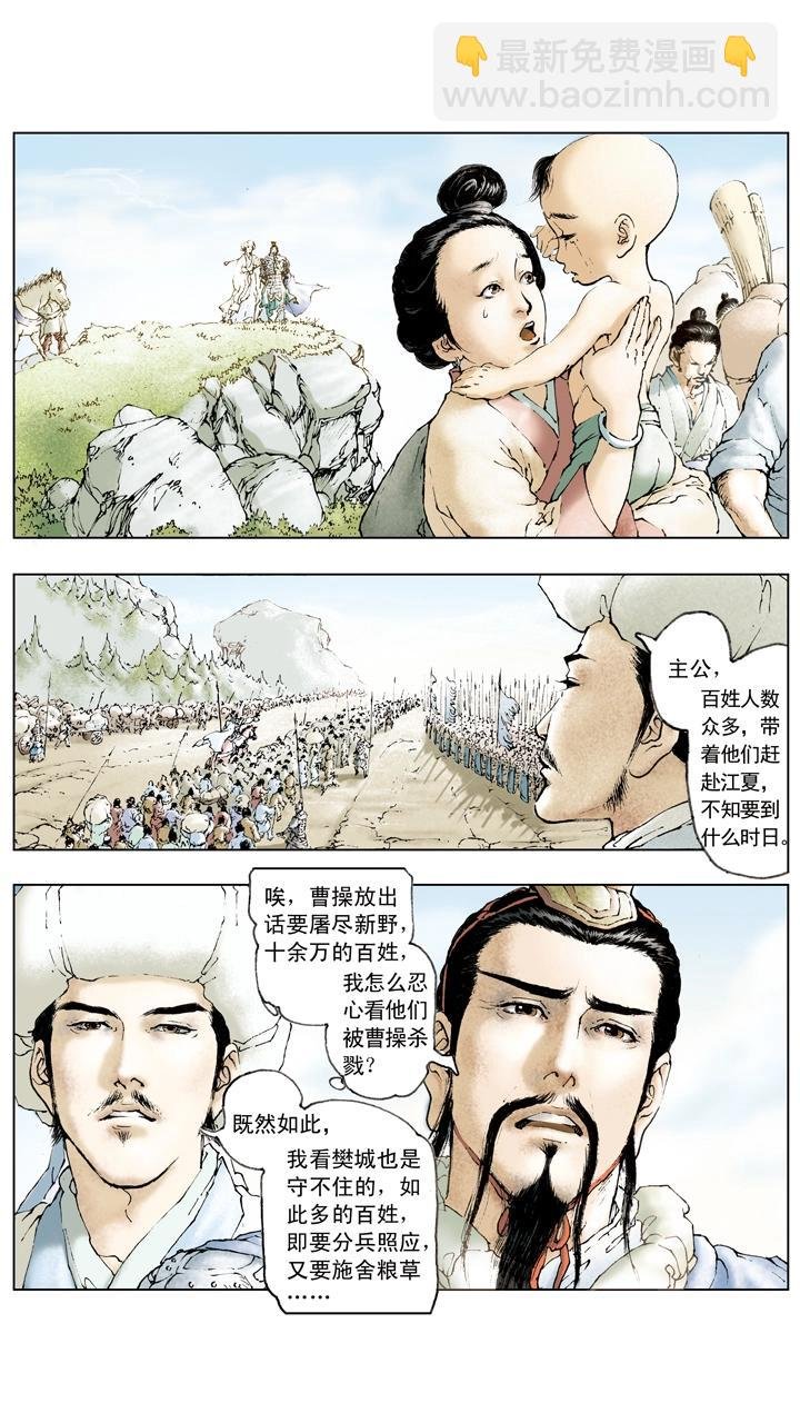第65话 舍弃百姓？