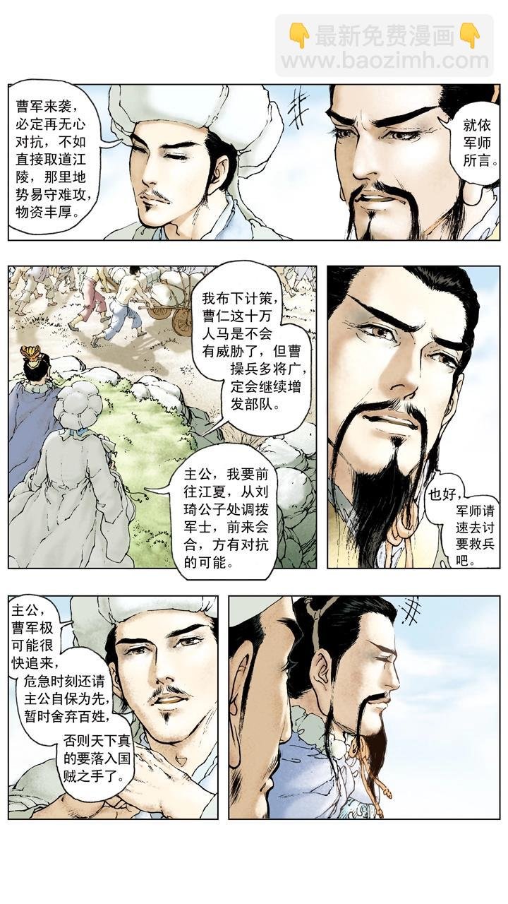 第65话 舍弃百姓？