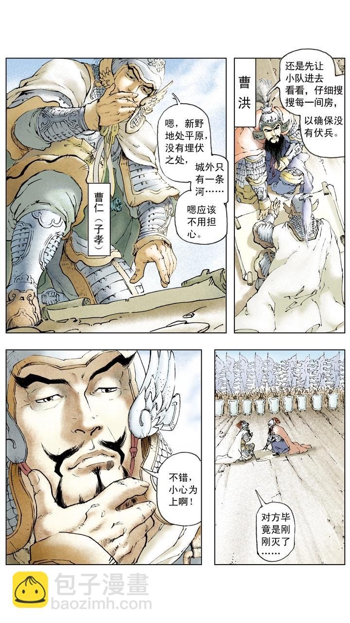 第65话 舍弃百姓？