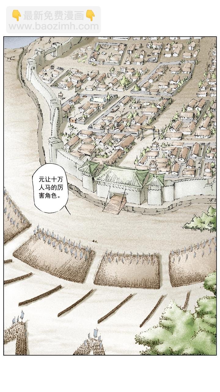 第65话 舍弃百姓？