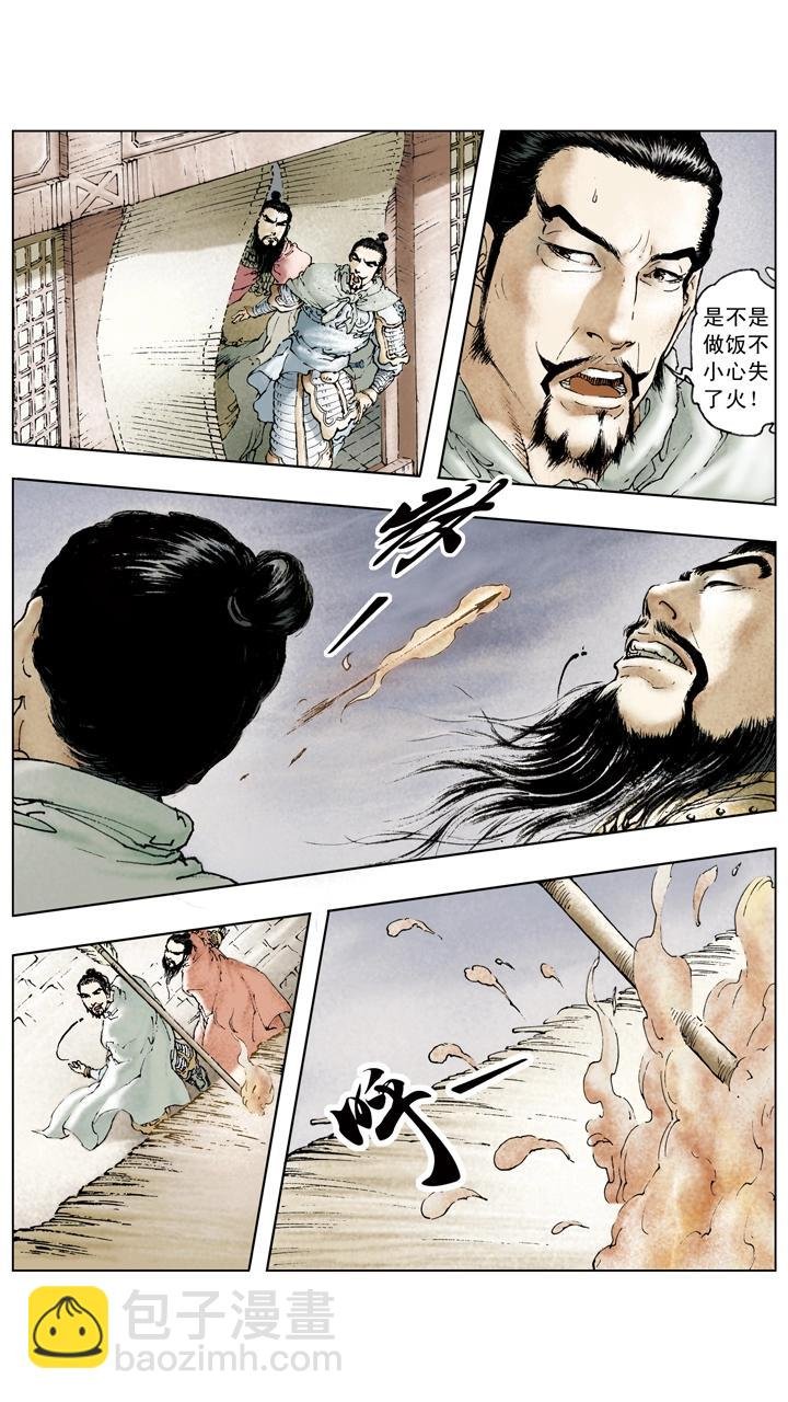 第65话 舍弃百姓？