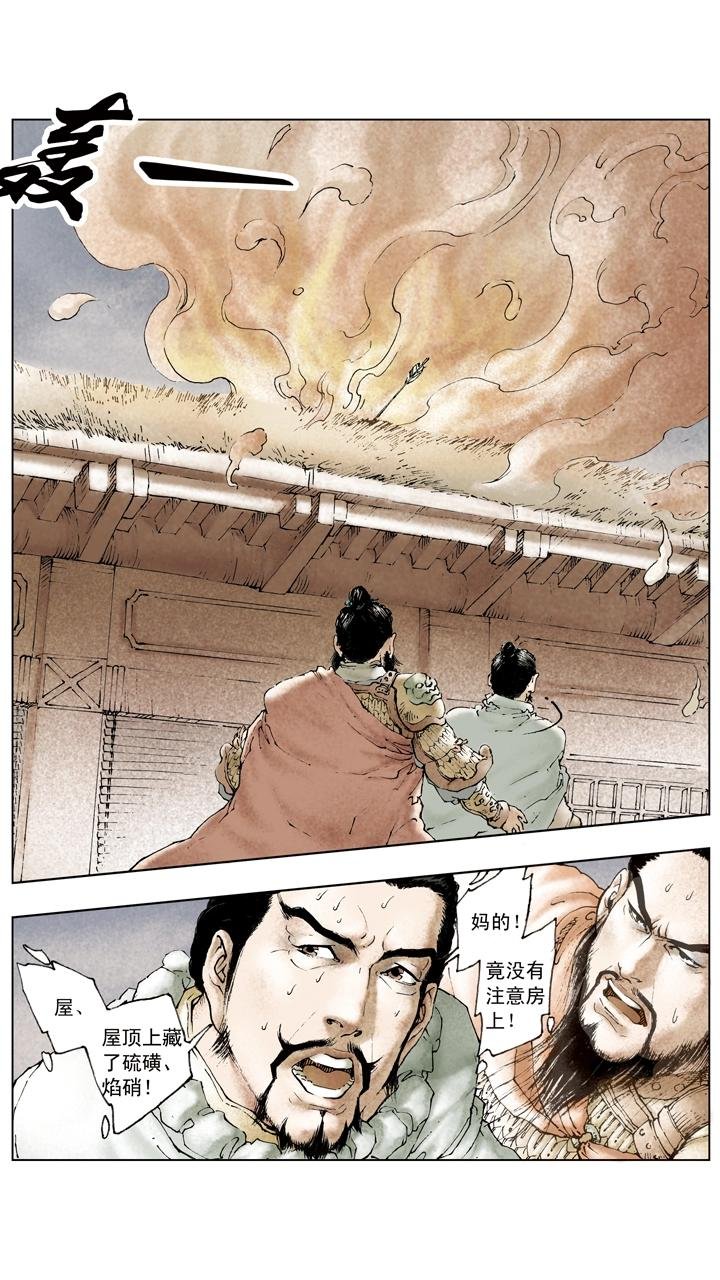 第65话 舍弃百姓？