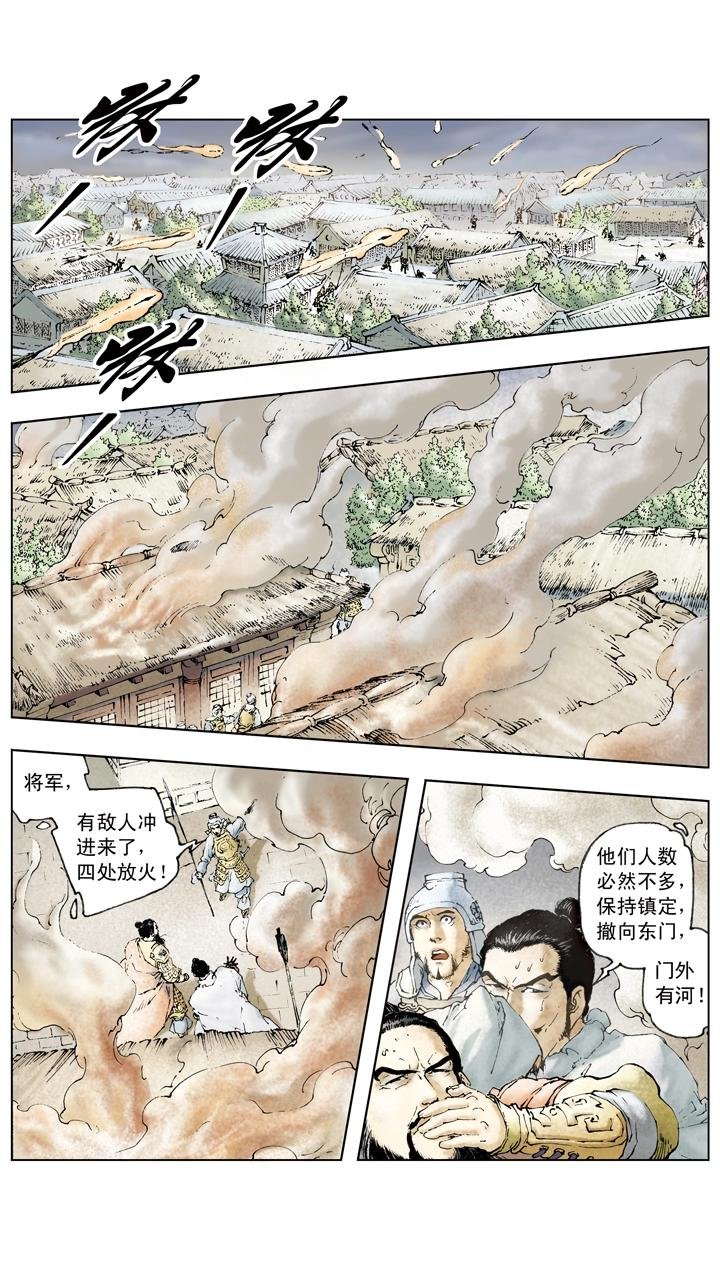 第65话 舍弃百姓？