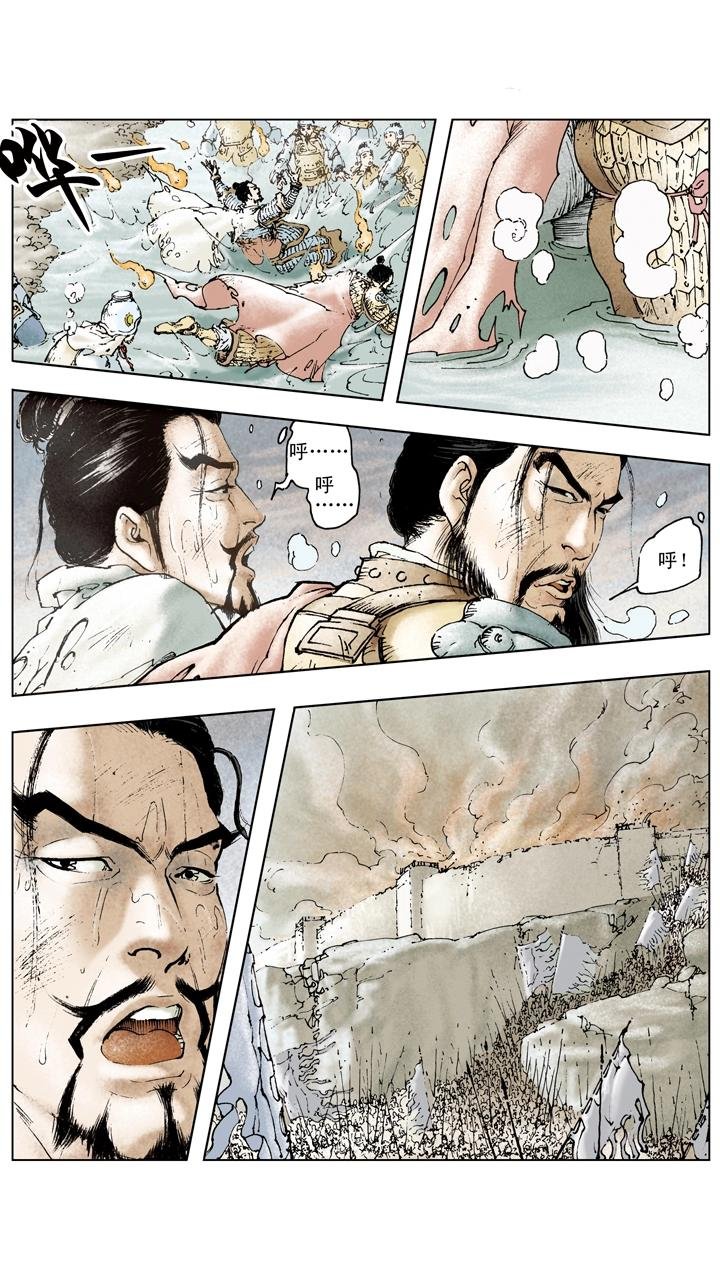 第65话 舍弃百姓？