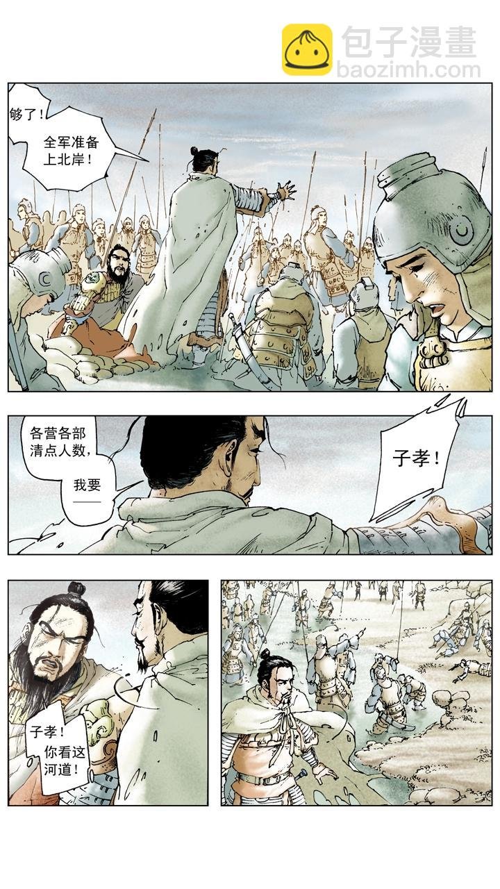 第65话 舍弃百姓？