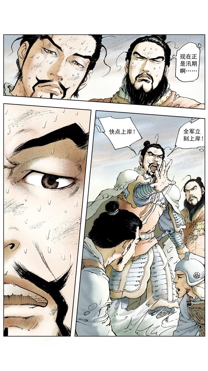 第65话 舍弃百姓？