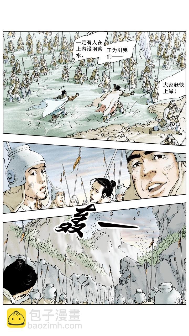 第65话 舍弃百姓？