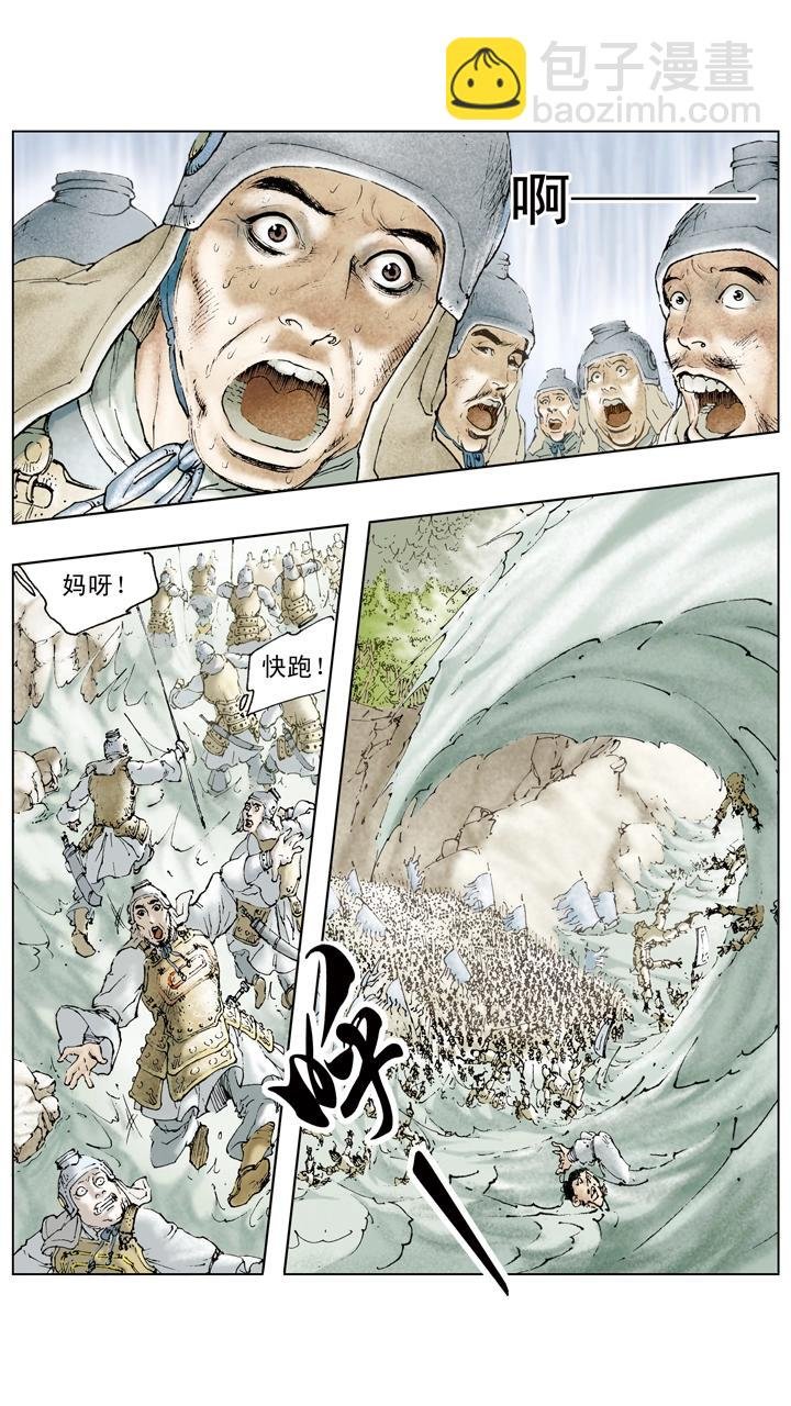 第65话 舍弃百姓？