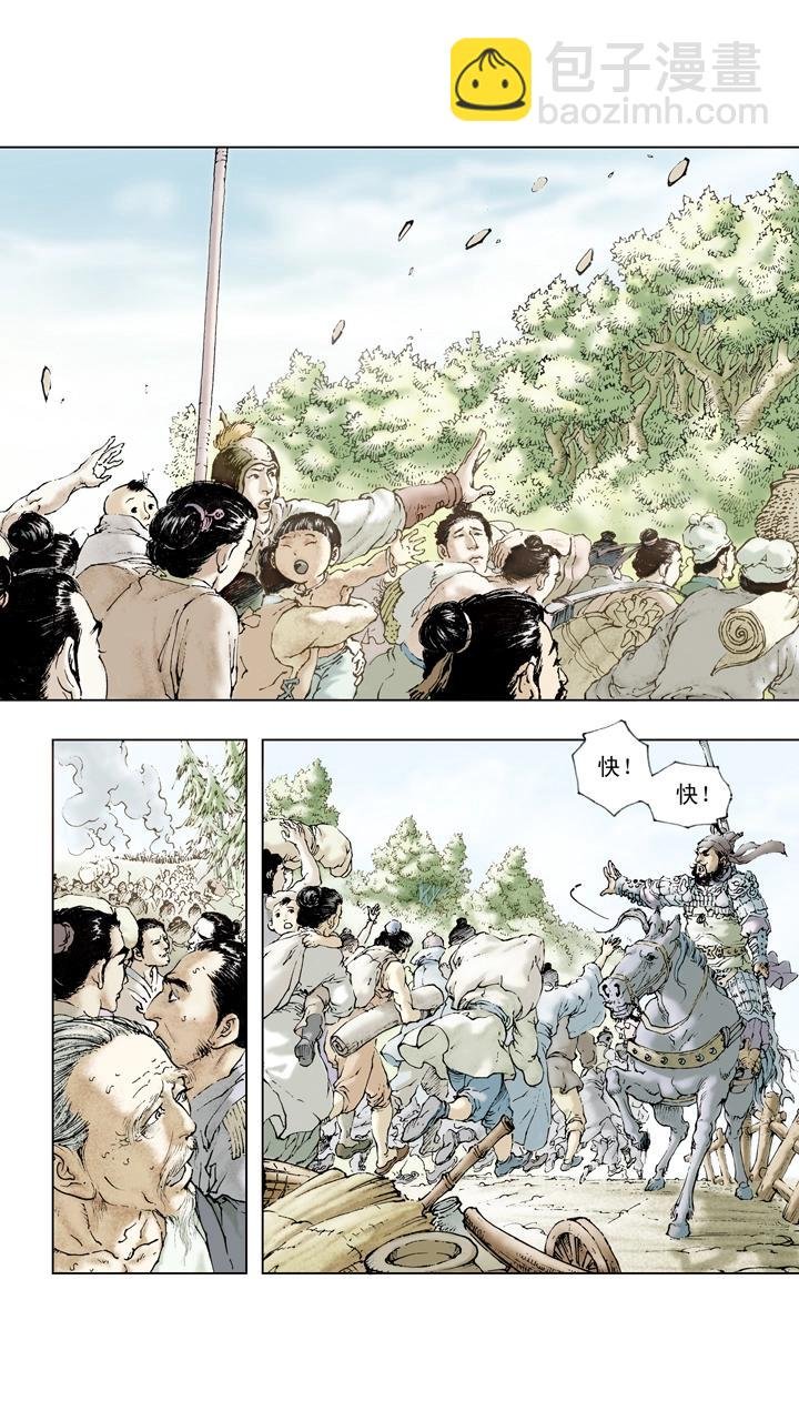 第66话 刘备仓皇南下
