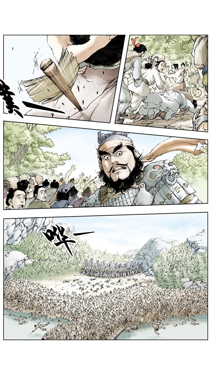 第66话 刘备仓皇南下