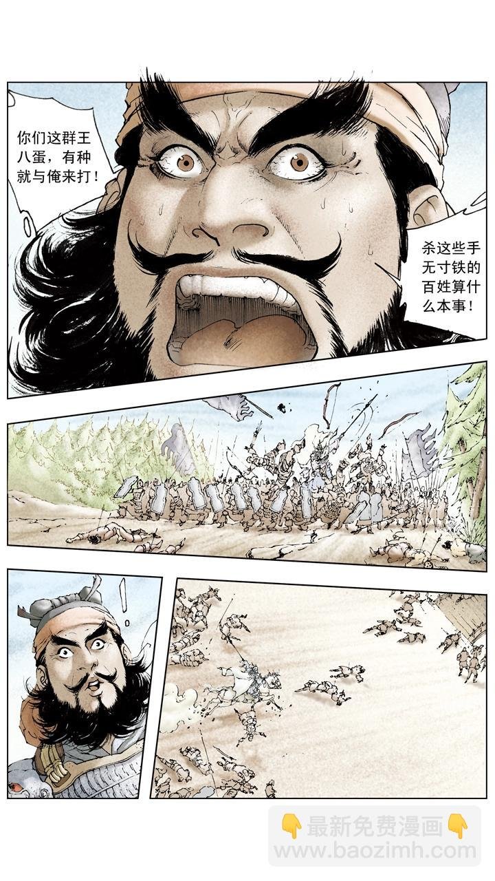 第66话 刘备仓皇南下