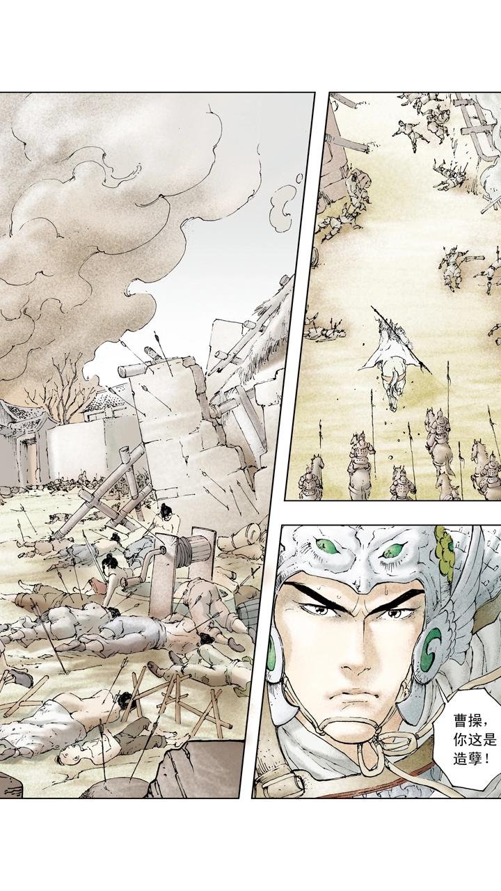 第66话 刘备仓皇南下