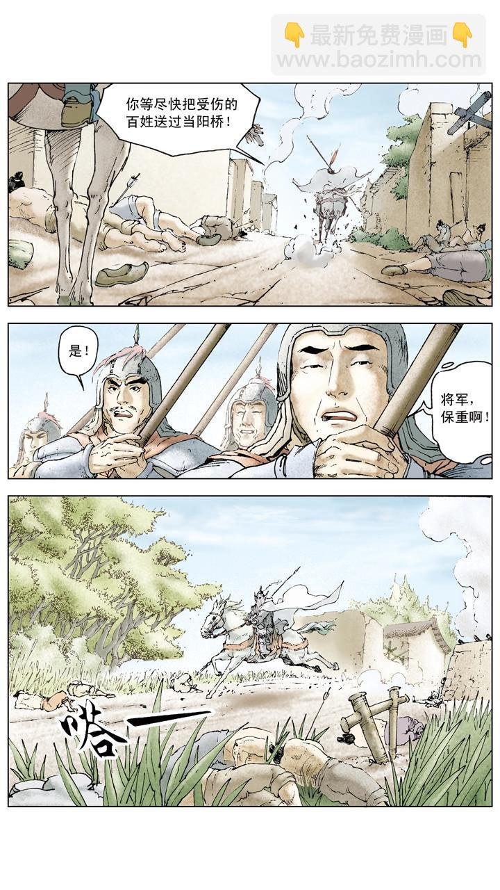第66话 刘备仓皇南下