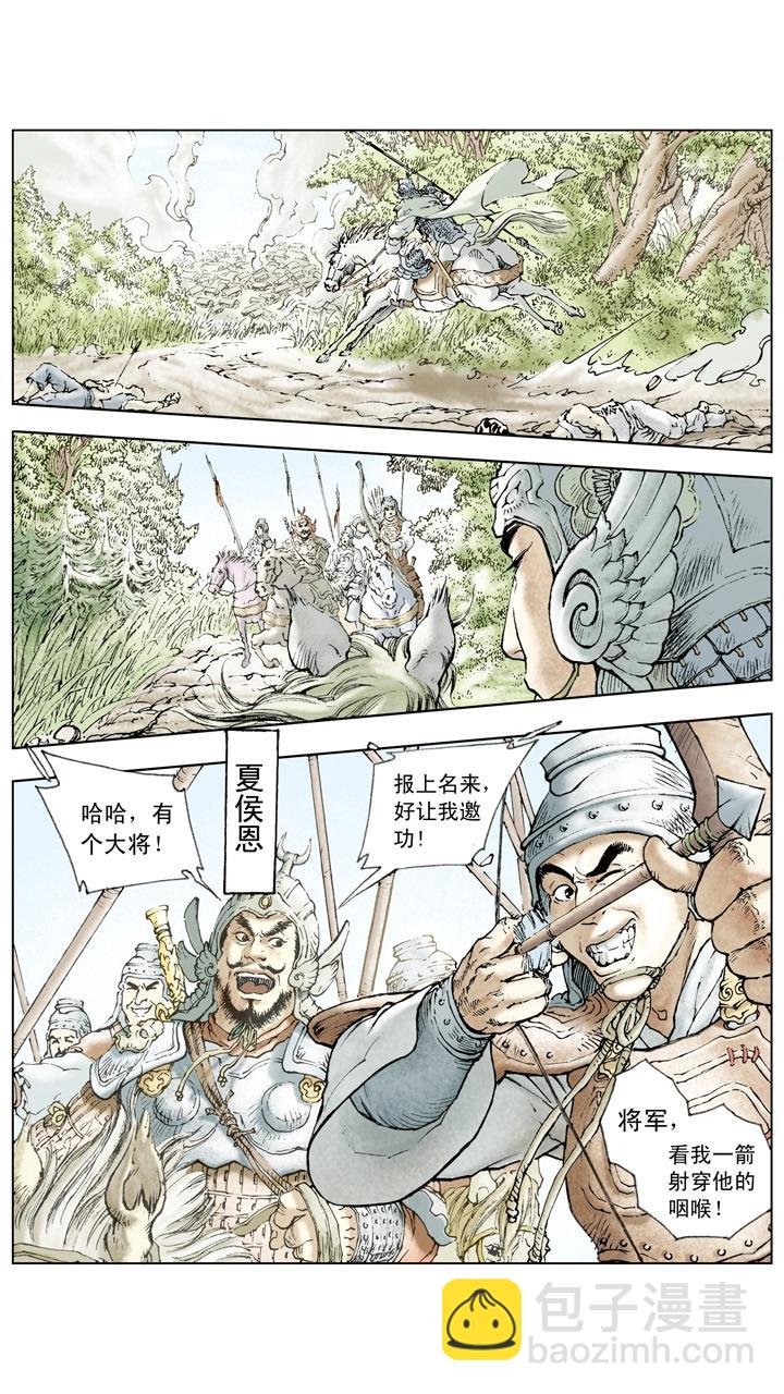 第66话 刘备仓皇南下