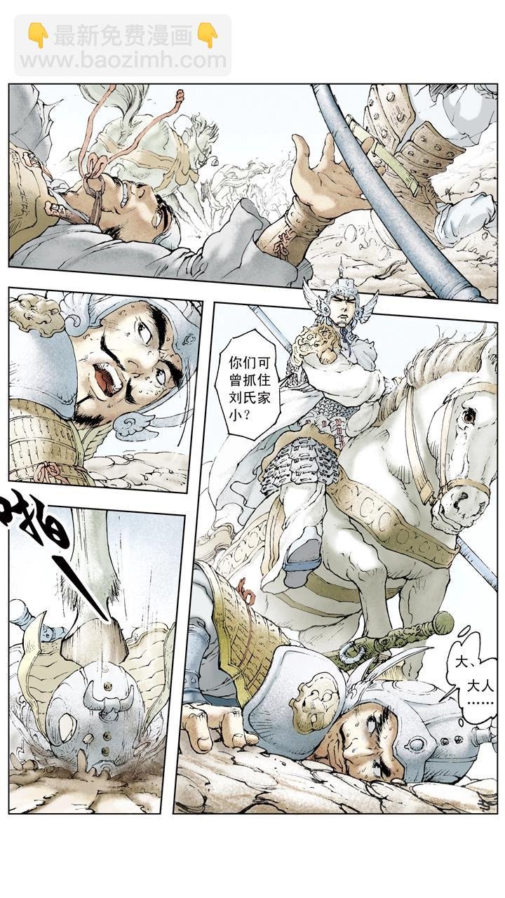 第66话 刘备仓皇南下