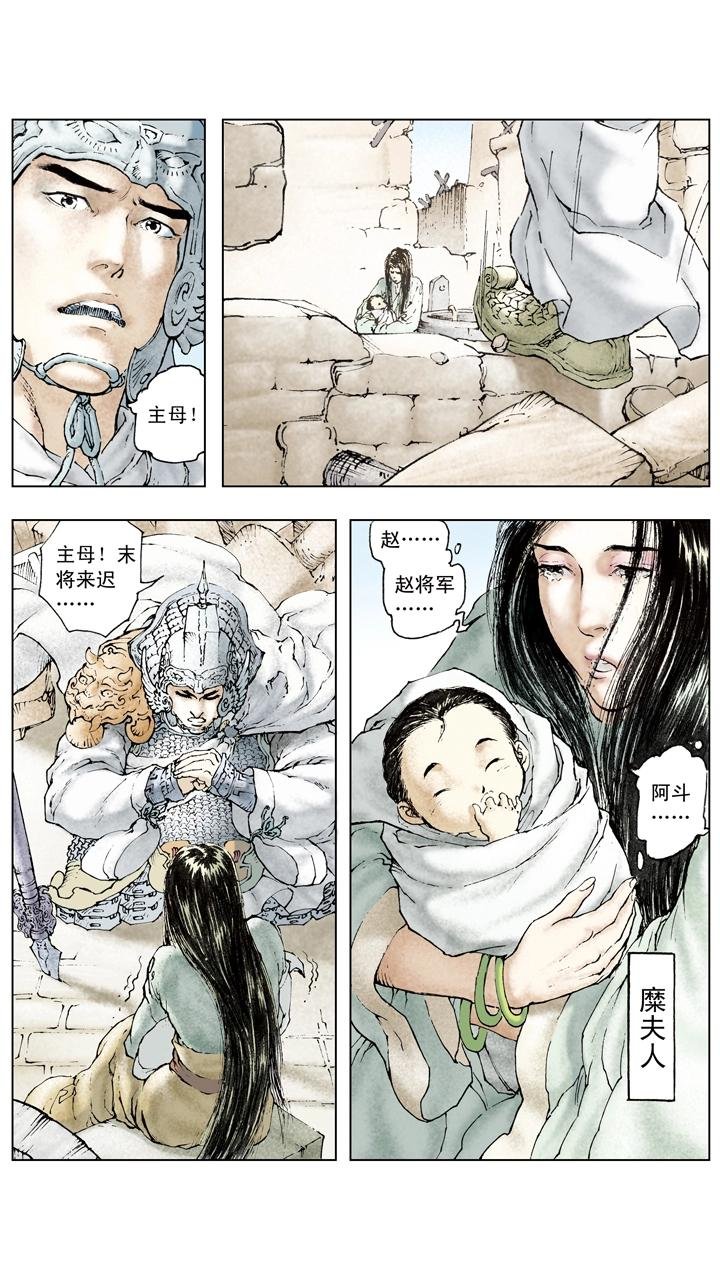第67话 主母被杀