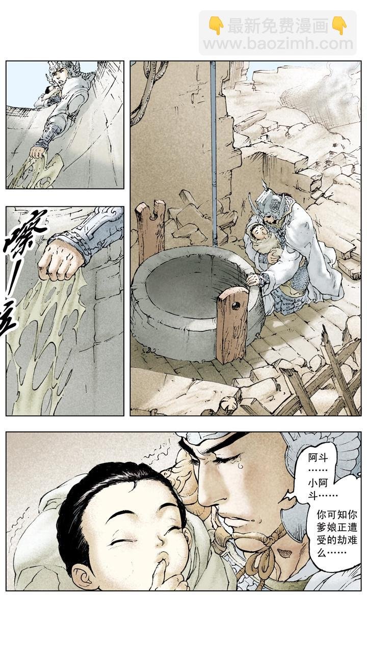 第67话 主母被杀
