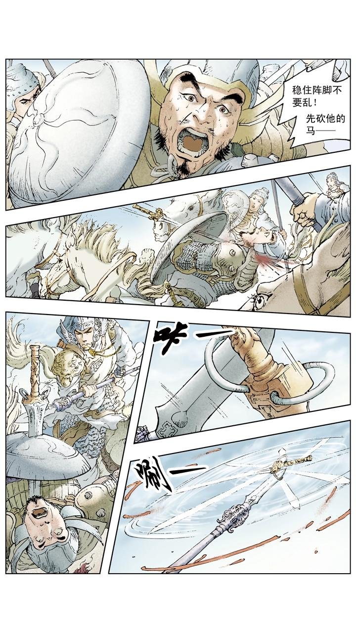 第67话 主母被杀