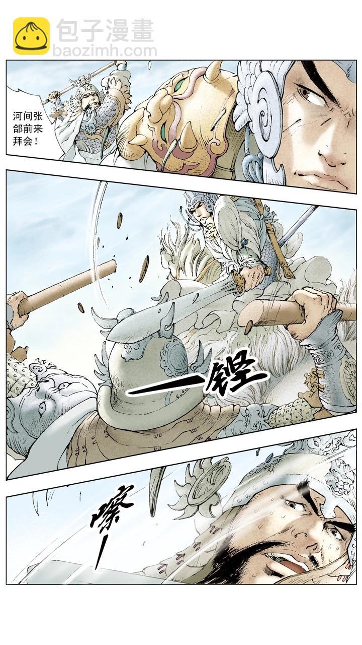 第67话 主母被杀