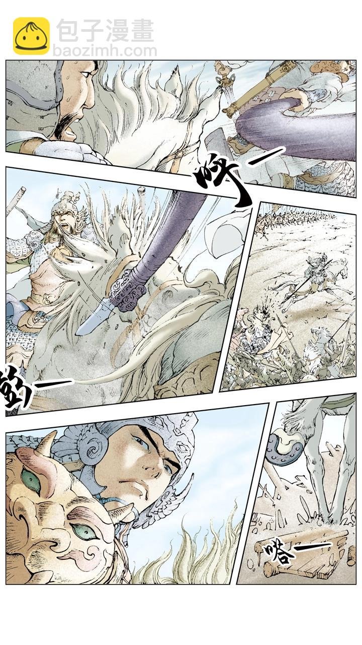 第67话 主母被杀