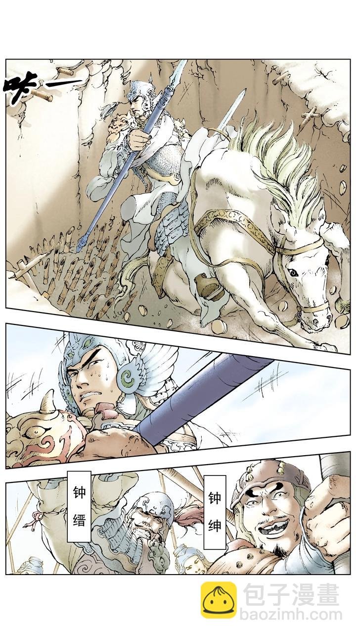 第67话 主母被杀