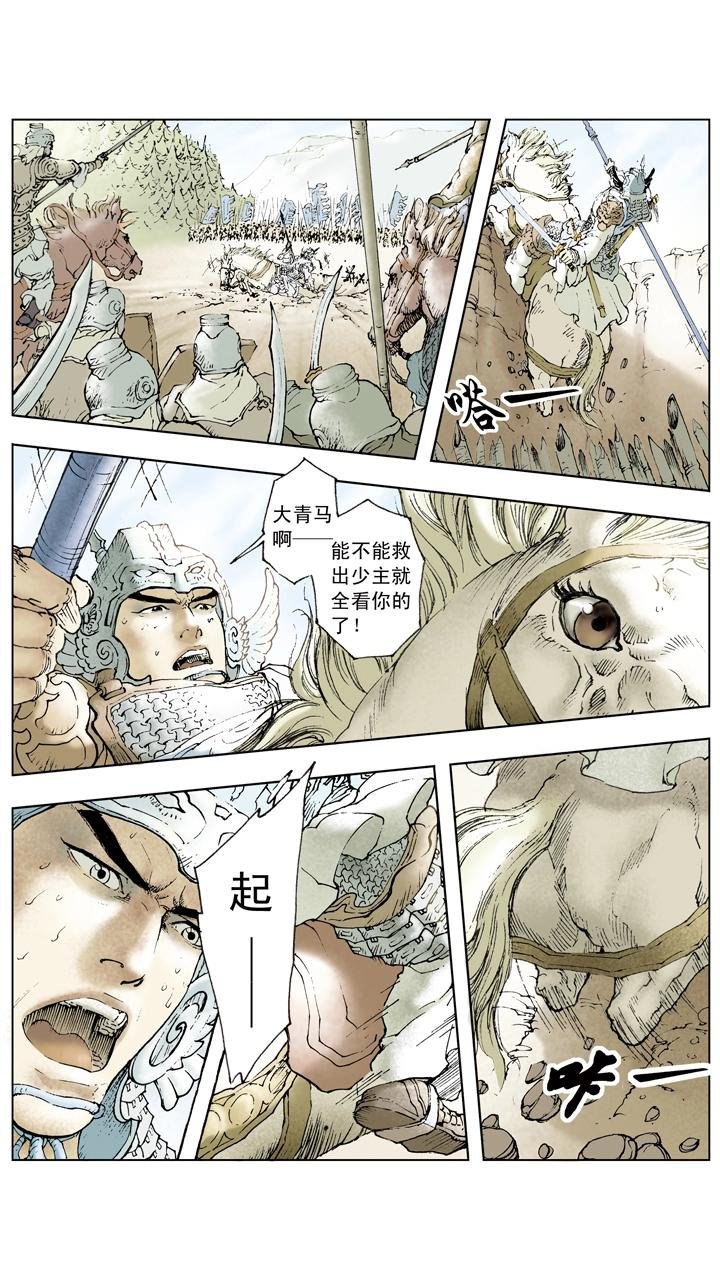 第67话 主母被杀