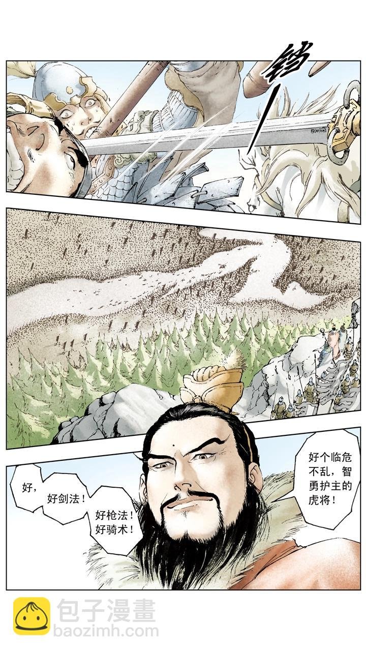第67话 主母被杀