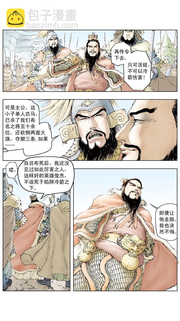 第67话 主母被杀
