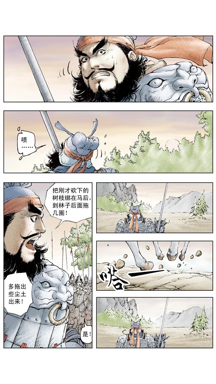 第68话 刘备陷困境