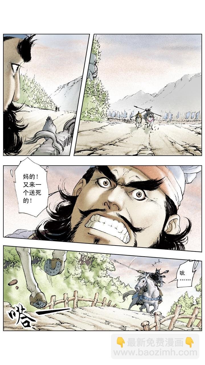 第68话 刘备陷困境