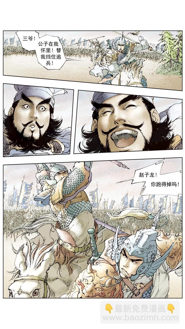 第68话 刘备陷困境