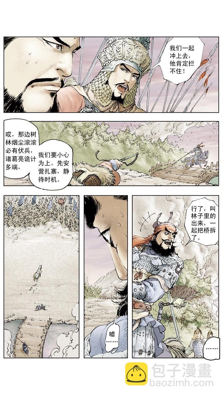 第68话 刘备陷困境