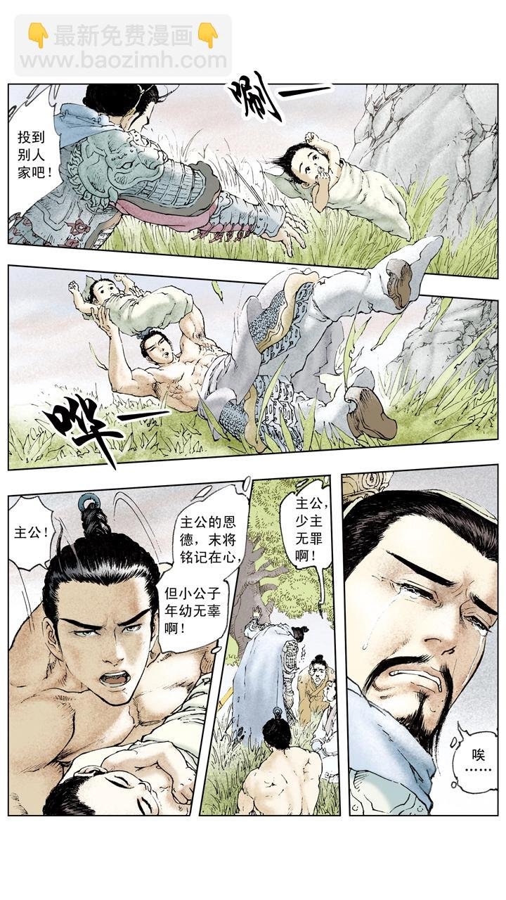 第68话 刘备陷困境