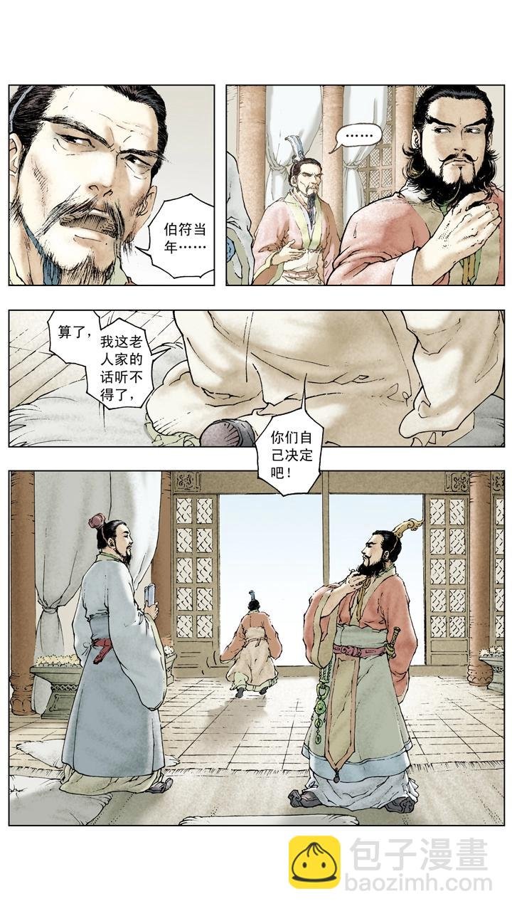 第68话 刘备陷困境