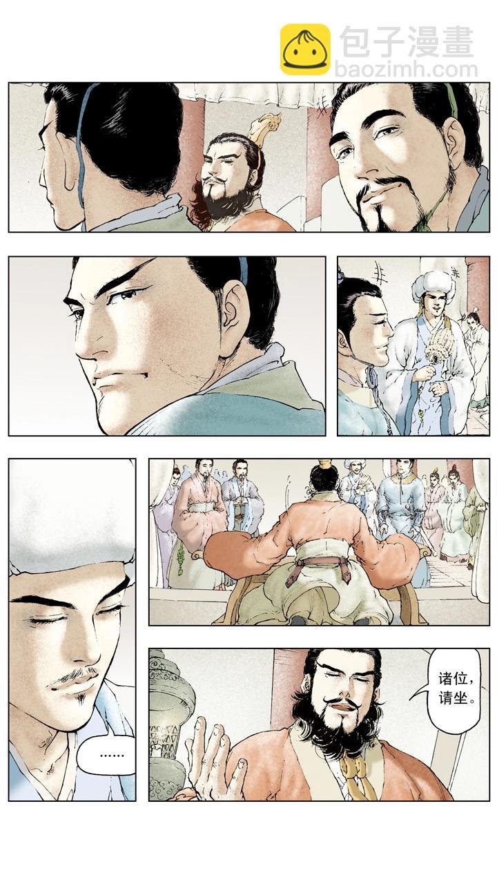 第69话 江东有二乔